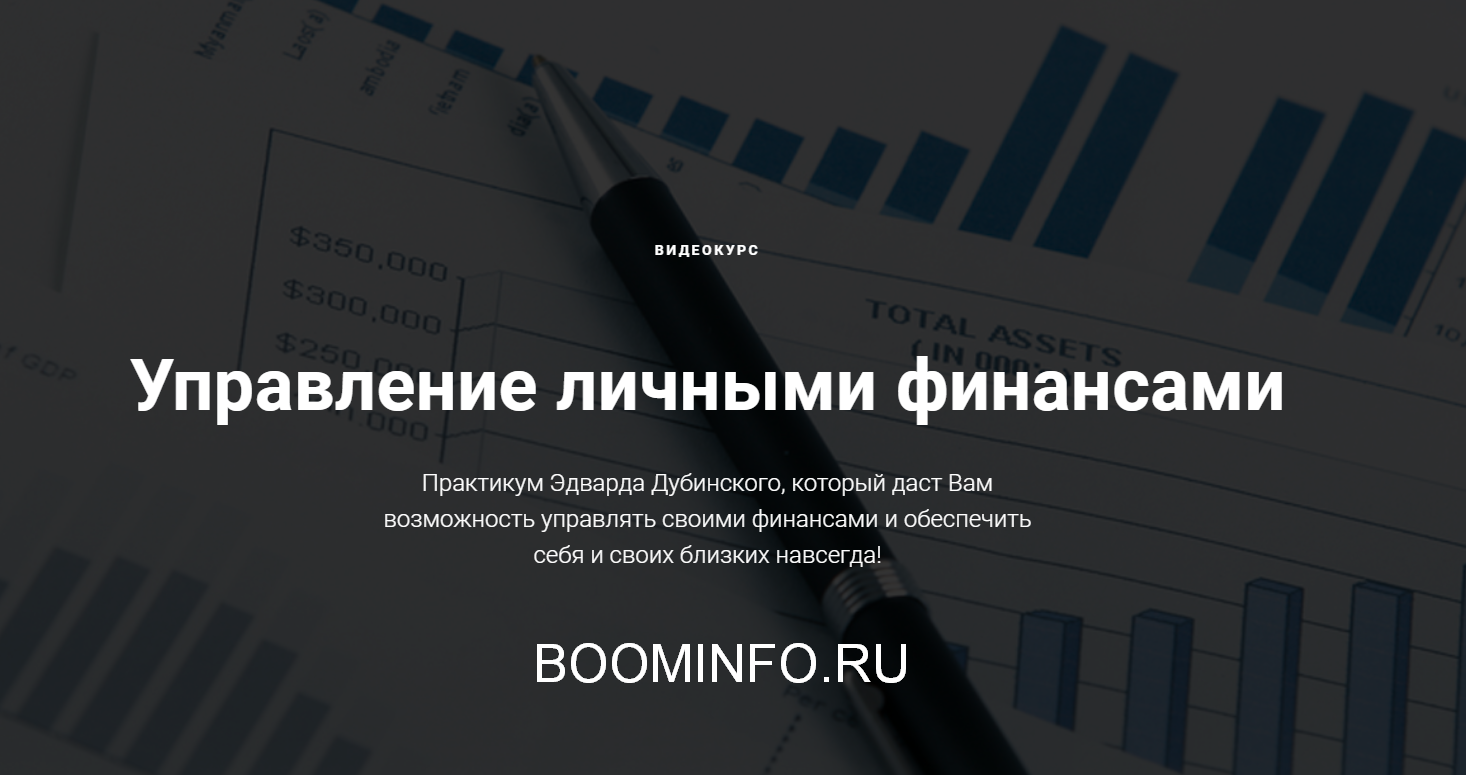 [Эдвард Дубинский] Управление личными финансами (3_0.png